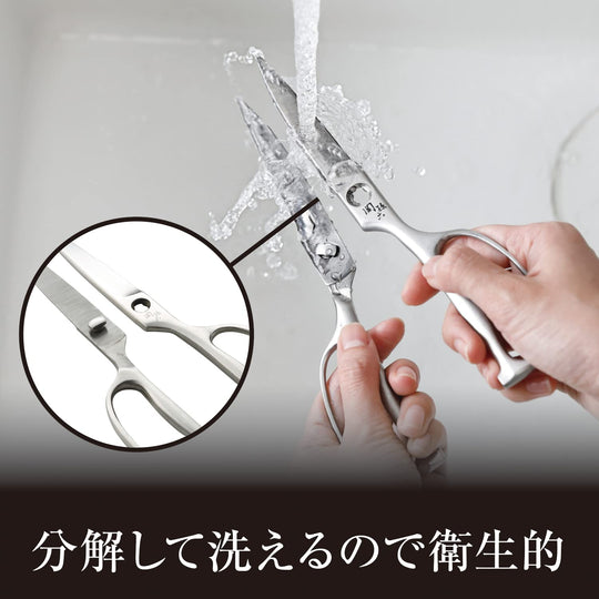 KAI Kitchen Scissors Stainless Steel Forged Detachable Japanese Made DH3345 - WAFUU JAPAN