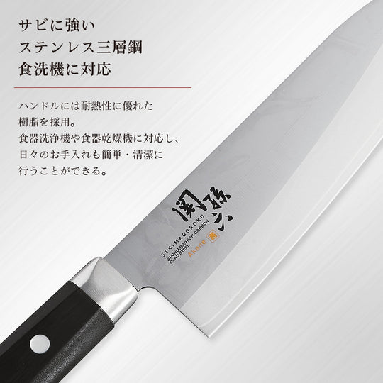 KAI Santoku Kitchen Knife SEKIMAGOROKU Akane 165mm made in Japan AE2905 - WAFUU JAPAN