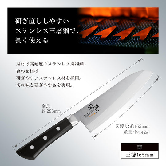 KAI Santoku Kitchen Knife SEKIMAGOROKU Akane 165mm made in Japan AE2905 - WAFUU JAPAN