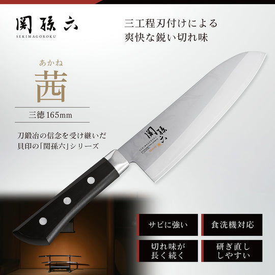 KAI Santoku Kitchen Knife SEKIMAGOROKU Akane 165mm made in Japan AE2905 - WAFUU JAPAN