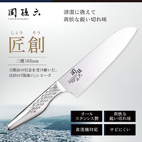 KAI Santoku Kitchen Knife Sekimagoroku Takumisou 165mm Made in Japan - WAFUU JAPAN