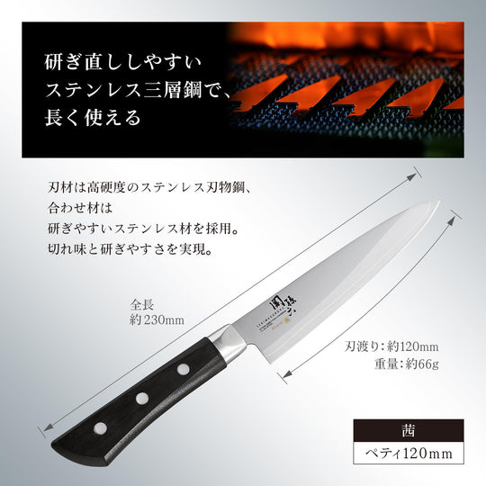 KAI SEKIMAGOROKU AKANE Petit Knife 120mm Kitchen Knife Made in Japan - WAFUU JAPAN