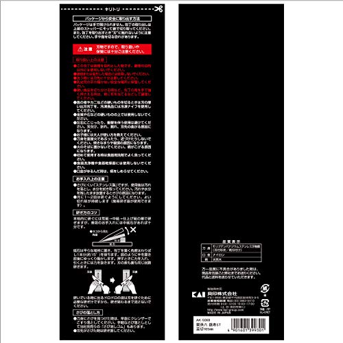 KAI SEKIMAGOROKU Ginju Rape Cutting Knife 165mm Stainless Steel Made in Japan - WAFUU JAPAN