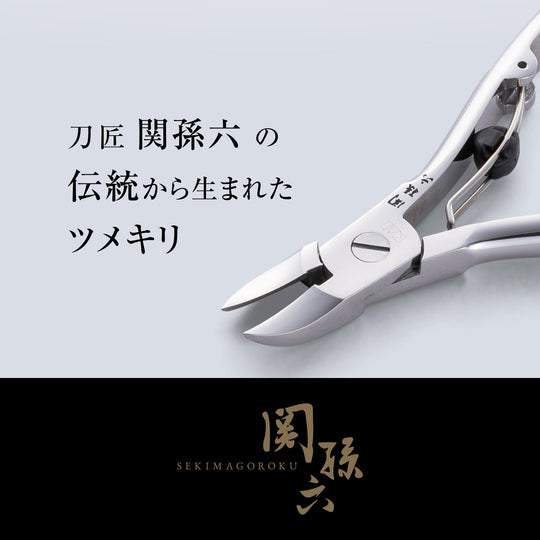 Kai SekiMagoroku Nail Nipper Clipper with Spring Small Size HC3504 - WAFUU JAPAN