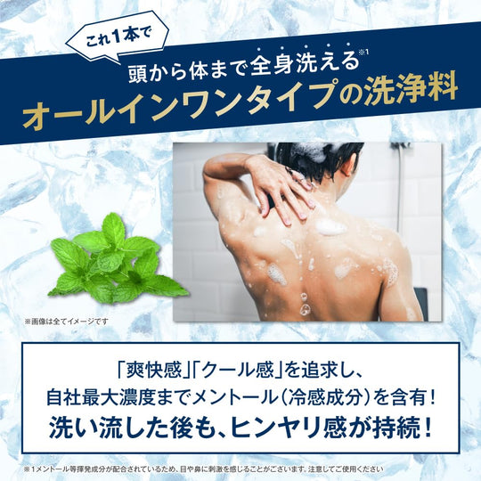 Kaminomoto Cooling Body Soap Men Deodorant Summer Fresh Scent 300g - WAFUU JAPAN