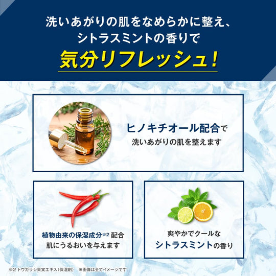 Kaminomoto Cooling Body Soap Men Deodorant Summer Fresh Scent 300g - WAFUU JAPAN