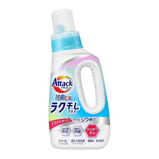 Kao Attack Antibacterial EX Liquid Laundry Detergent Easy Dry Plus 690g Bottle - WAFUU JAPAN