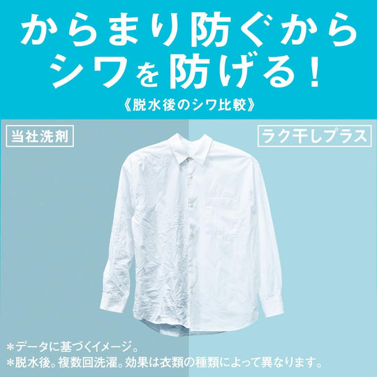 Kao Attack Antibacterial EX Liquid Laundry Detergent Easy Dry Plus 690g Bottle - WAFUU JAPAN