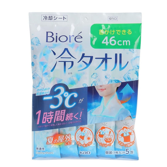 Kao Biore Cooling Towels Unscented 5 sheets - WAFUU JAPAN