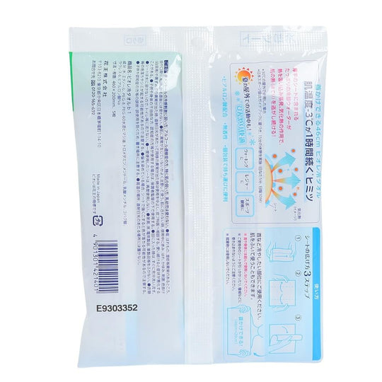 Kao Biore Cooling Towels Unscented 5 sheets - WAFUU JAPAN