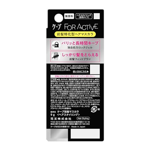 Kao Cape for active bangs hold mascara 9g - WAFUU JAPAN