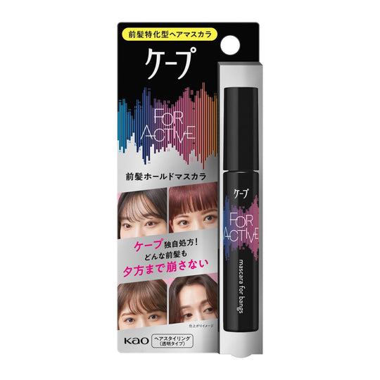 Kao Cape for active bangs hold mascara 9g - WAFUU JAPAN