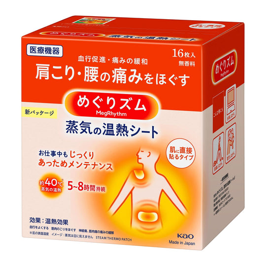 Kao Megurhythm Steam Warm Sheets 16 Sheets - WAFUU JAPAN