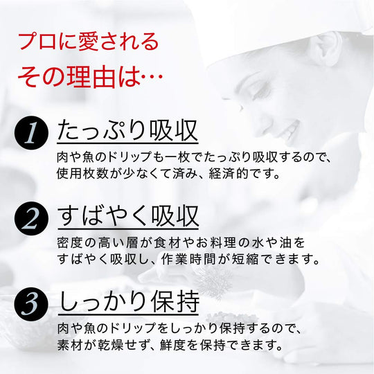 Kao Professional Chef Kitchen Paper Full Absorption M White 100 Sheets x 2 Rolls - WAFUU JAPAN