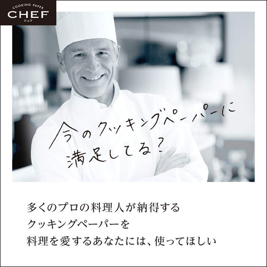 Kao Professional Chef Kitchen Paper Full Absorption M White 100 Sheets x 2 Rolls - WAFUU JAPAN