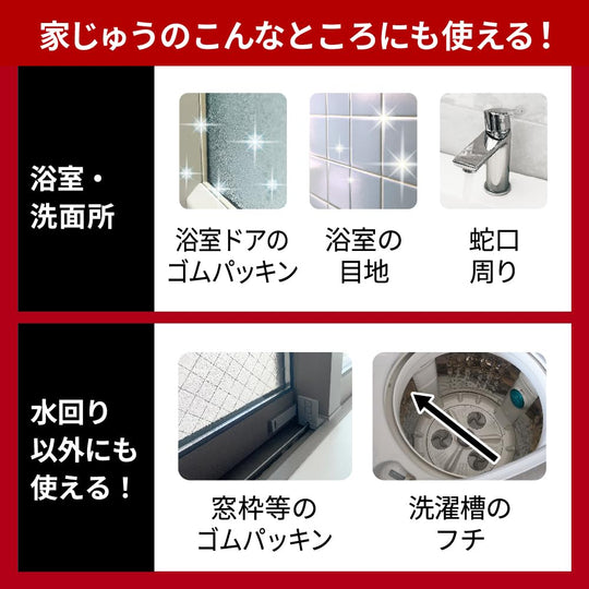 Kao Wide Haiter Mold Remover EX Power Gel Cleaner 200g - WAFUU JAPAN