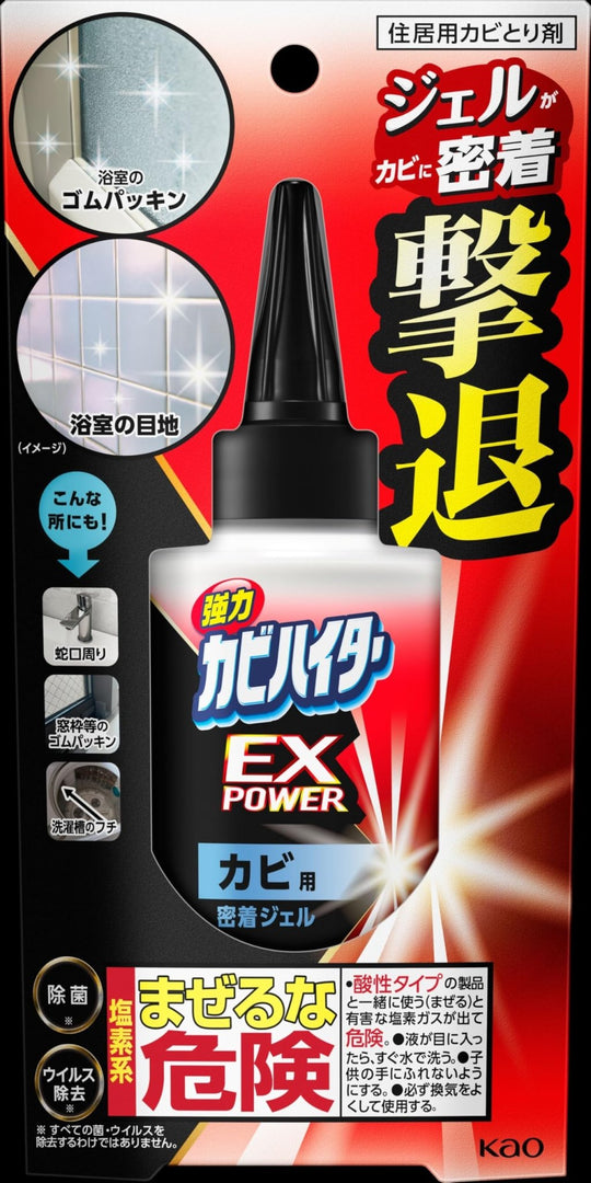 Kao Wide Haiter Mold Remover EX Power Gel Cleaner 200g - WAFUU JAPAN