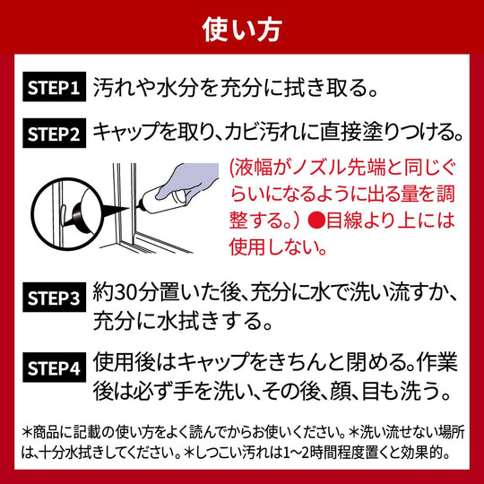 Kao Wide Haiter Mold Remover EX Power Gel Cleaner 200g - WAFUU JAPAN