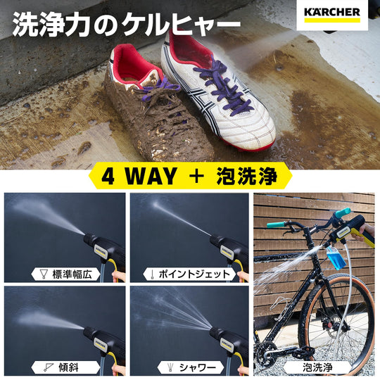 Karcher OC Handy Compact Cordless Pressure Washer (USB - C) - WAFUU JAPAN