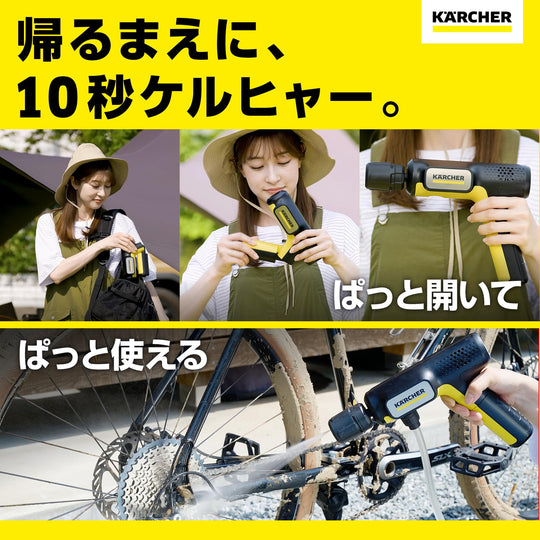 Karcher OC Handy Compact Cordless Pressure Washer (USB - C) - WAFUU JAPAN
