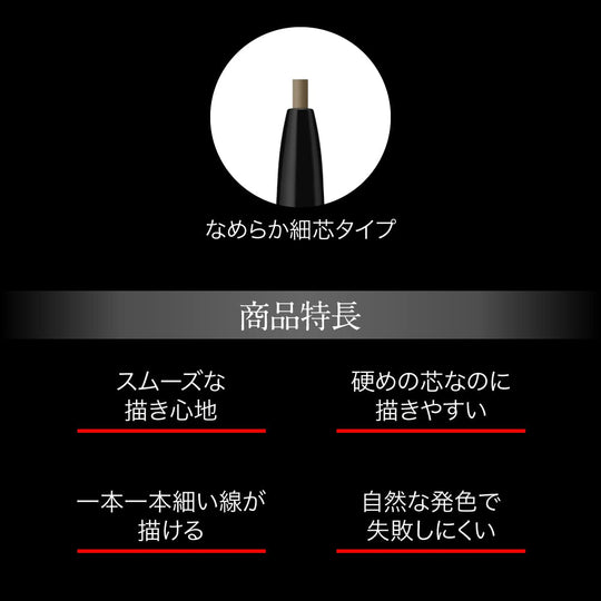 KATE Eyebrow Pencil Z BR - 5 0.07g - WAFUU JAPAN