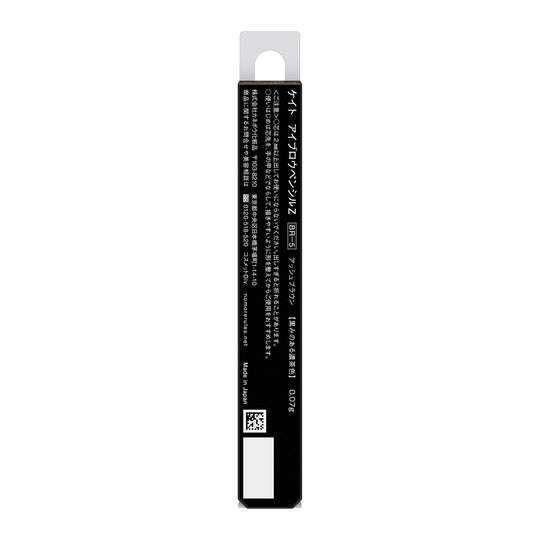 KATE Eyebrow Pencil Z BR - 5 0.07g - WAFUU JAPAN