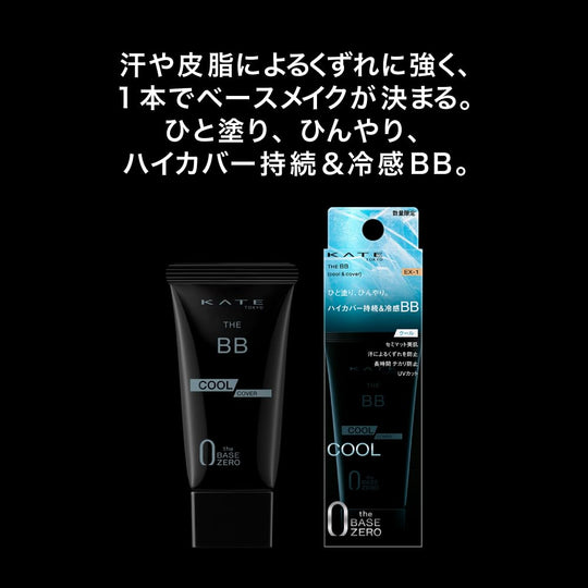 KATE The BB Cool and Cover Foundation EX - 1 Light Beige 30g - WAFUU JAPAN