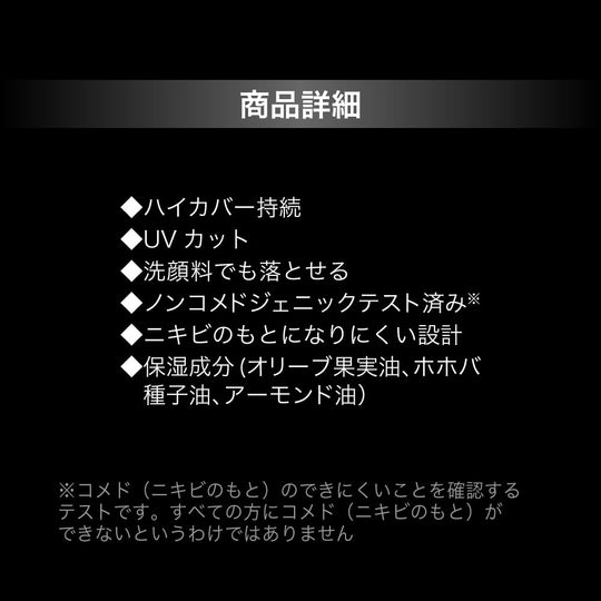 KATE The BB Cool and Cover Foundation EX - 1 Light Beige 30g - WAFUU JAPAN