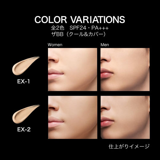 KATE The BB Cool and Cover Foundation EX - 1 Light Beige 30g - WAFUU JAPAN