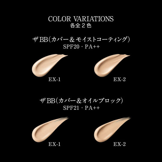 Kate The BB Cover and Oil Block EX - 2 30g - WAFUU JAPAN