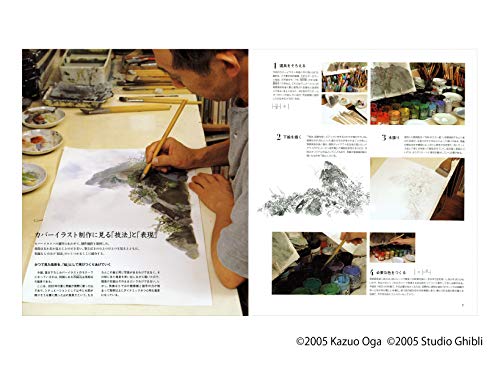 Kazuo Oga Art Collection II (Ghibli THE ART Series) - WAFUU JAPAN