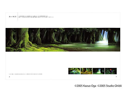 Kazuo Oga Art Collection II (Ghibli THE ART Series) - WAFUU JAPAN