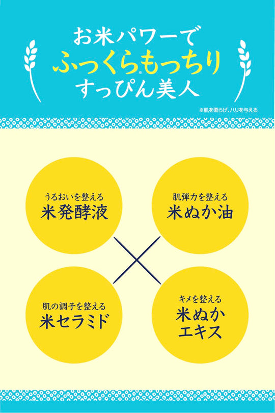 Keana Nadeshiko Rice Lotion Moisturizing Tightening for Dry Skin 300ml - WAFUU JAPAN