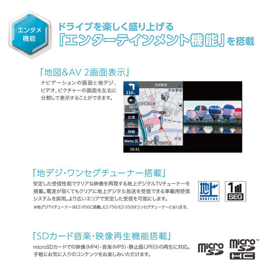 Kenwood Portable 5 Inch Navigation System EZ - 550 2021 Model with One - Seg Tuner - WAFUU JAPAN