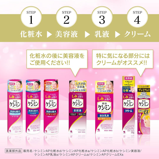 Keshimin Cream with Vitamin C for Spot Care 30g with Glasses Cleaner - WAFUU JAPAN