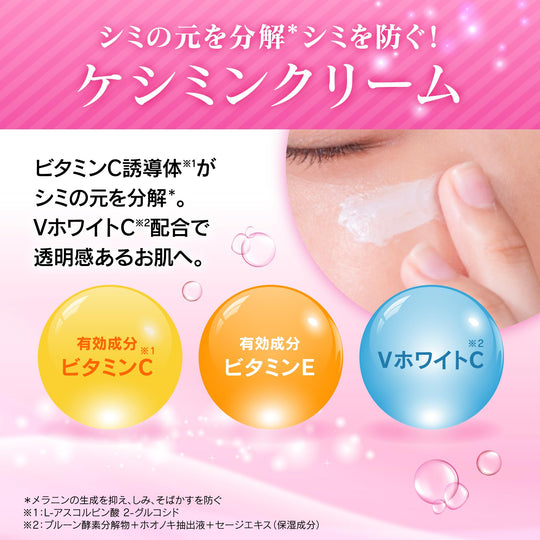 Keshimin Cream with Vitamin C for Spot Care 30g with Glasses Cleaner - WAFUU JAPAN