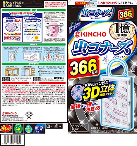 Kincho Insect Conners Hanging for balcony Insect repellent net 366 day - WAFUU JAPAN