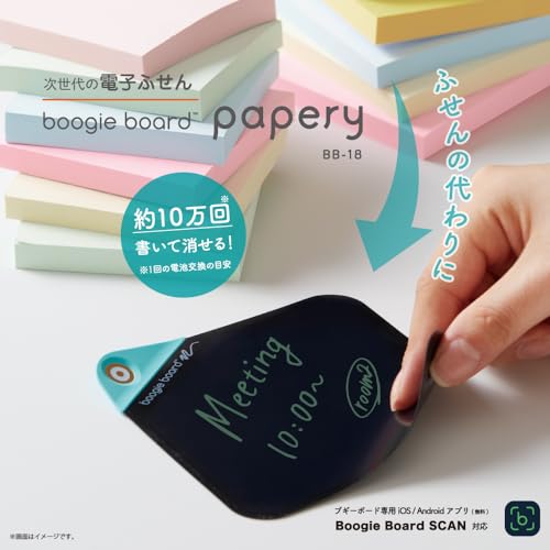 King Jim Electronic Memo Pad Boogie Board Papery M Size 7inch Starter Set (2 main units 1 stylus) BB-18M-S2A - WAFUU JAPAN