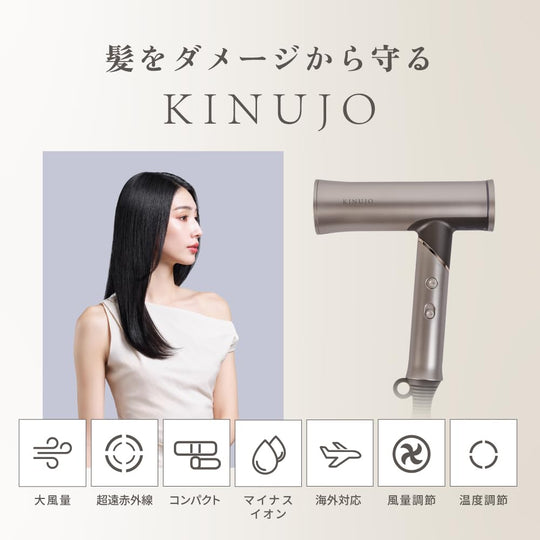 KINUJO Hair Dryer Voyage Ultra Lightweight High Airflow Infrared HW001 Compact AC100V - 240V - WAFUU JAPAN