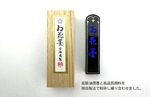 Kissho Japanese Painting Watercolors Set 20 Colors Kaku Gansai Saibi Sumi - WAFUU JAPAN