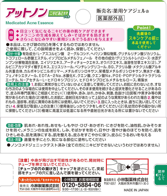 Kobayashi Atnon Acne Scar Care Gel 10g - WAFUU JAPAN
