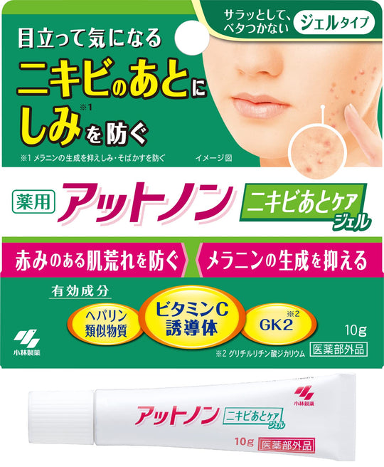 Kobayashi Atnon Acne Scar Care Gel 10g - WAFUU JAPAN