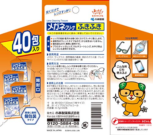 Kobayashi Fukifuki Glasses Cleaner 40 sheets - WAFUU JAPAN