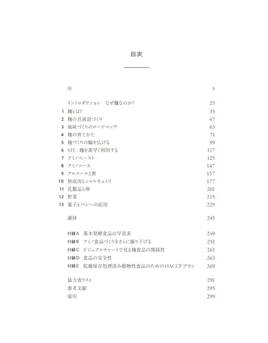 Koji: From how it is made to how it is used Japanese fermentation culture evolving around the world - WAFUU JAPAN