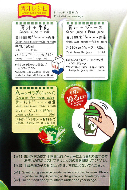 Kokubo Furifuri Aojiru Shaker 200ml KK - 360 Green - WAFUU JAPAN