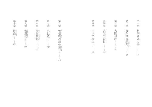 Kokuhō Youth Edition Asahi Bunko Japanese Literature Book - WAFUU JAPAN