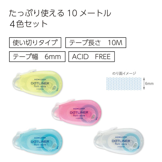 KOKUYO Dot Liner Tape Glue Petit More Disposable Pack 99Kta D920 06X4 - WAFUU JAPAN