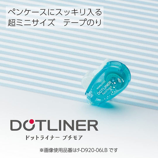 KOKUYO Dot Liner Tape Glue Petit More Disposable Pack 99Kta D920 06X4 - WAFUU JAPAN