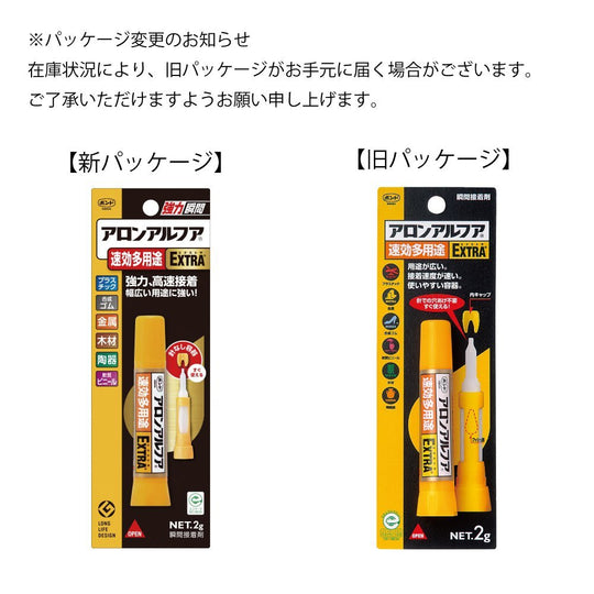 Konishi Bond Aron Alpha EXTRA fast acting multi-purpose slim #04613 2g - WAFUU JAPAN
