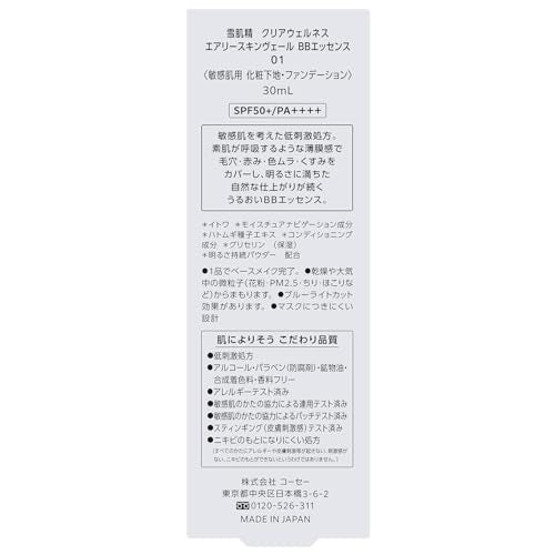 KOSÉ SEKKISEI Clear Wellness BB Essence 01 Slightly Bright Natural 30mL - WAFUU JAPAN